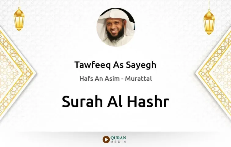 Surah Al-Hashr MP3 Tawfeeq As Sayegh