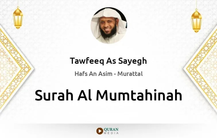 Surah Al-Mumtahinah MP3 Tawfeeq As Sayegh