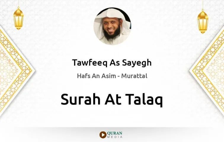 Surah At-Talaq MP3 Tawfeeq As Sayegh