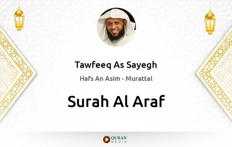 Surah Al-Araf MP3 Tawfeeq As Sayegh