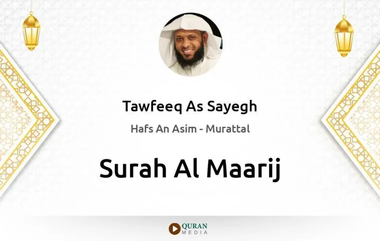 Surah Al-Maarij MP3 Tawfeeq As Sayegh