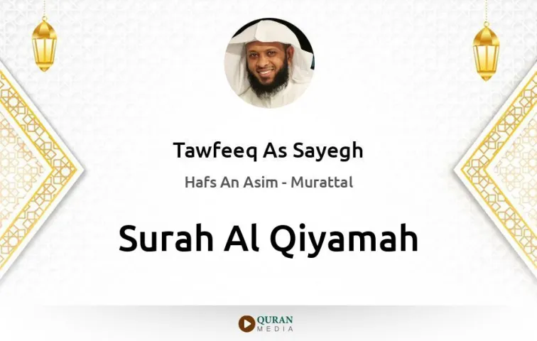 Surah Al-Qiyamah MP3 Tawfeeq As Sayegh