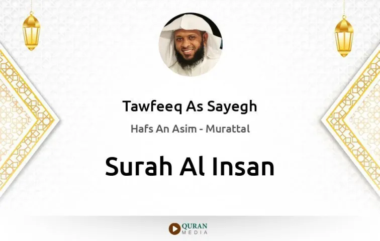 Surah Al-Insan MP3 Tawfeeq As Sayegh