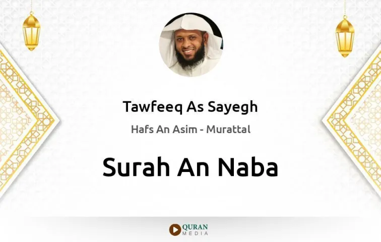 Surah An-Naba MP3 Tawfeeq As Sayegh