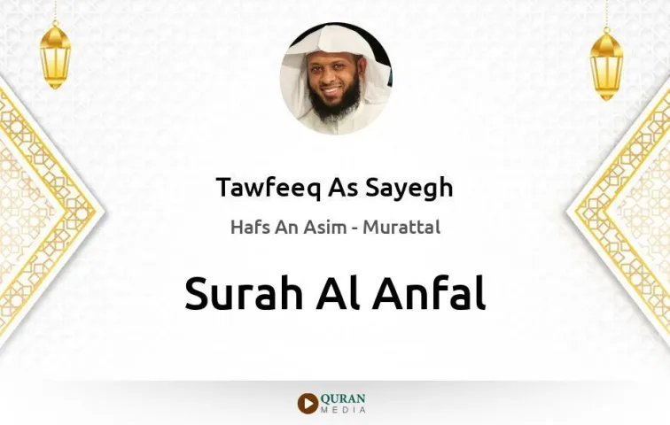 Surah Al-Anfal MP3 Tawfeeq As Sayegh