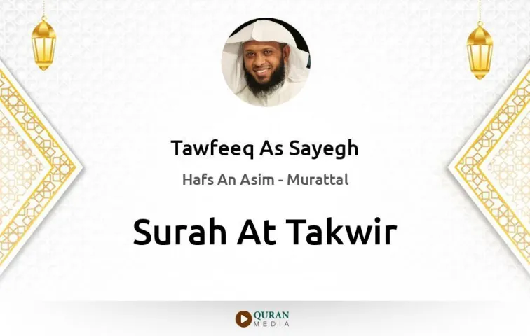 Surah At-Takwir MP3 Tawfeeq As Sayegh