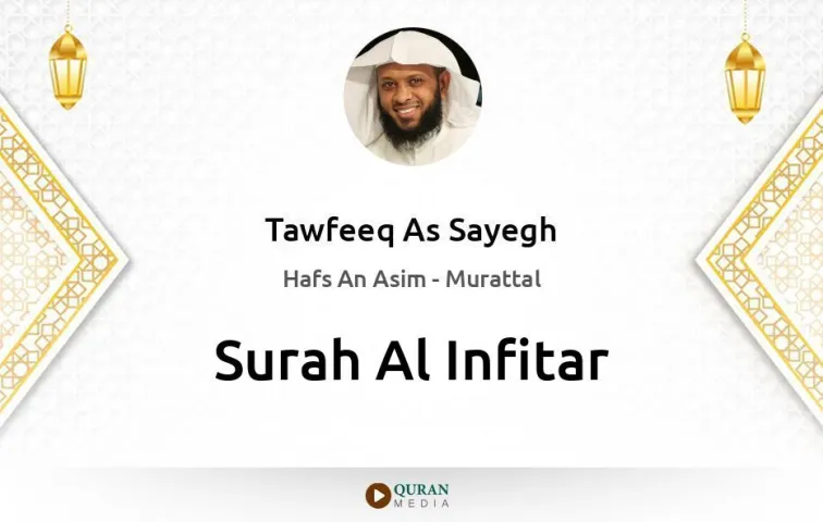 Surah Al-Infitar MP3 Tawfeeq As Sayegh