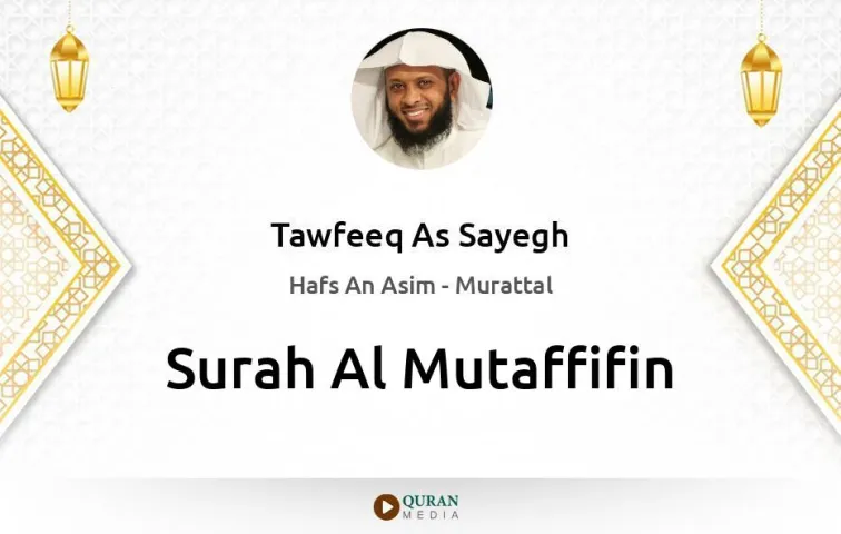 Surah Al-Mutaffifin MP3 Tawfeeq As Sayegh