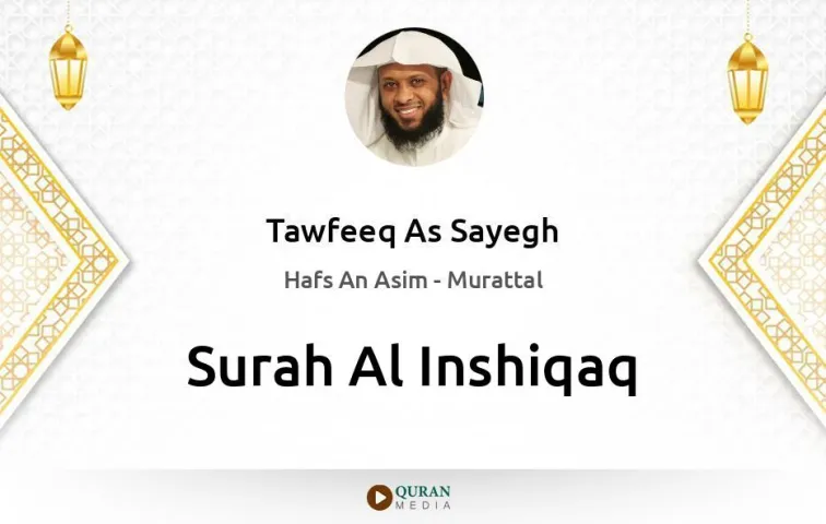 Surah Al-Inshiqaq MP3 Tawfeeq As Sayegh