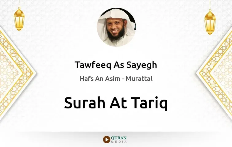 Surah At-Tariq MP3 Tawfeeq As Sayegh