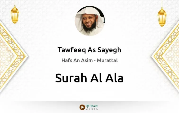 Surah Al-Ala MP3 Tawfeeq As Sayegh