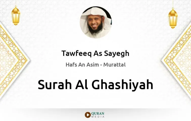 Surah Al-Ghashiyah MP3 Tawfeeq As Sayegh