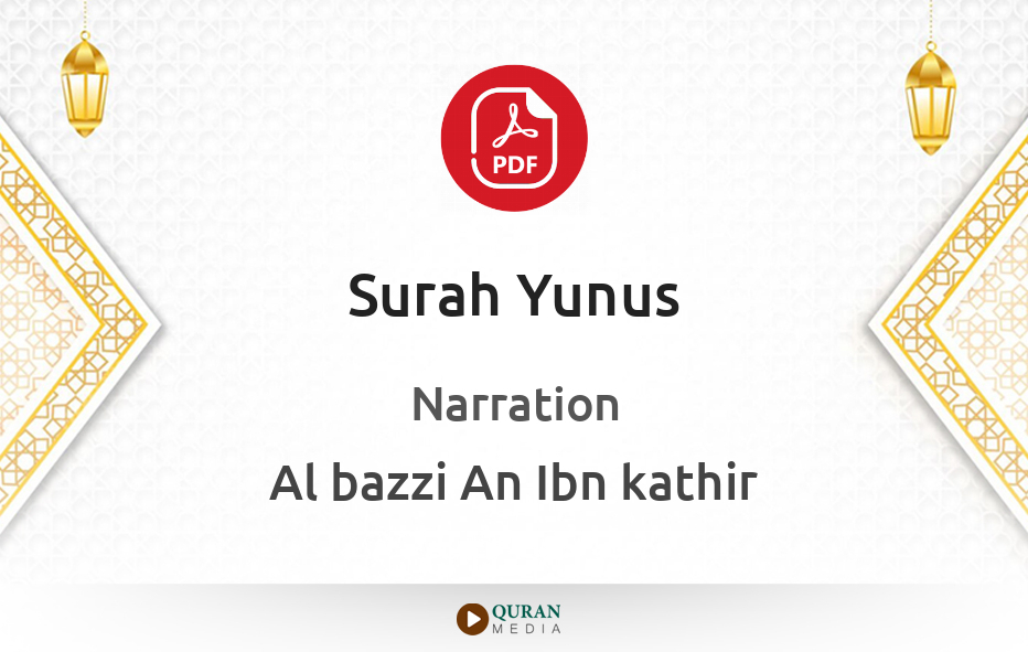 Surah Yunus PDF Narrated by Al-Bazzi