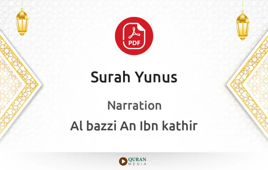 Surah Yunus PDF Narrated by Al-Bazzi An Ibn kathir