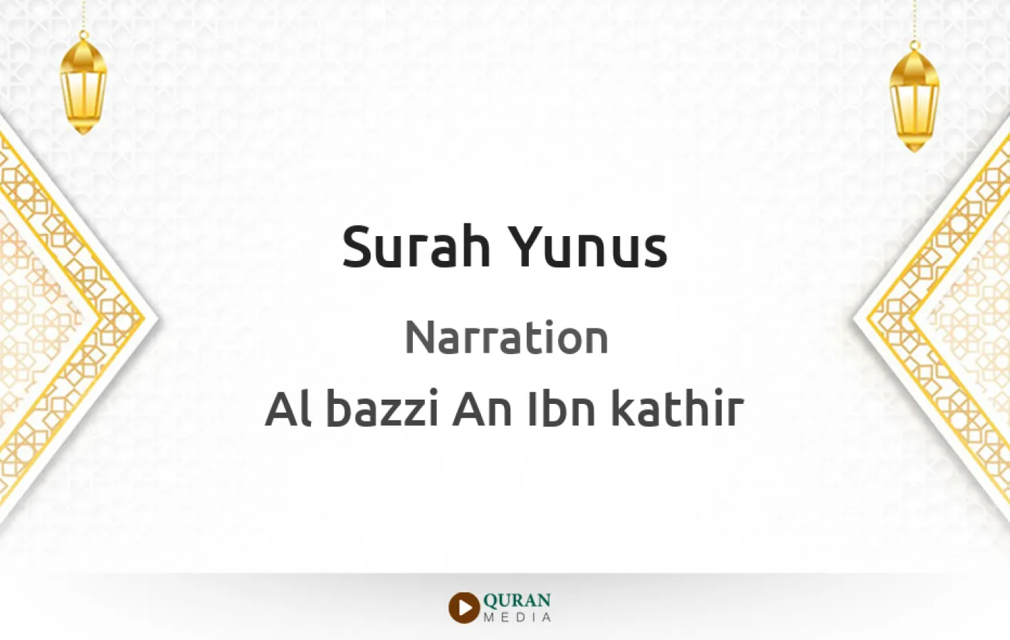 Surah Yunus Narrated by Al-Bazzi An Ibn kathir