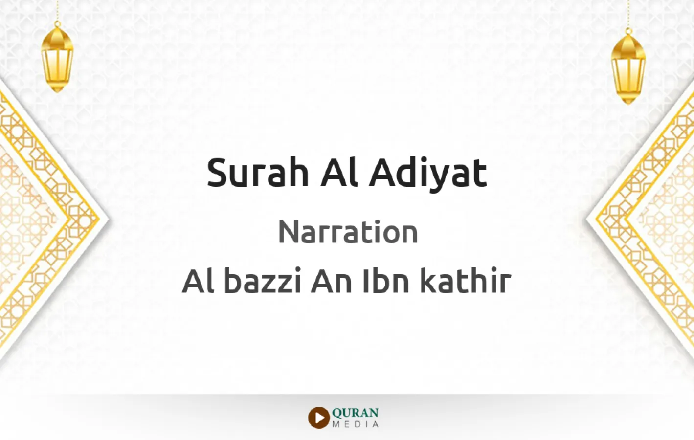 Surah Al-Adiyat Narrated by Al-Bazzi