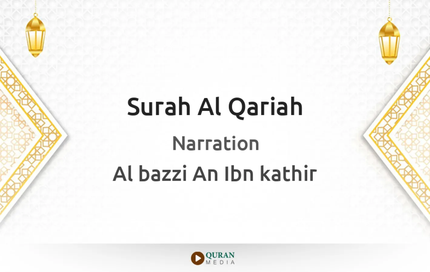 Surah Al-Qariah Narrated by Al-Bazzi An Ibn kathir