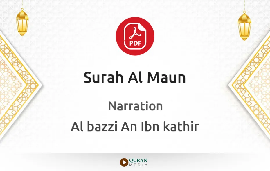 Surah Al-Maun PDF Narrated by Al-Bazzi An Ibn kathir