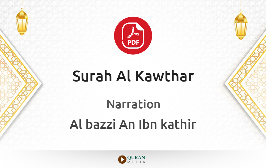 Surah Al-Kawthar PDF Narrated by Al-Bazzi