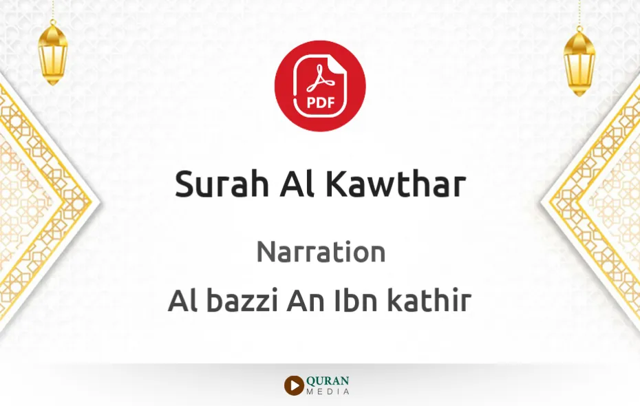 Surah Al-Kawthar PDF Narrated by Al-Bazzi An Ibn kathir