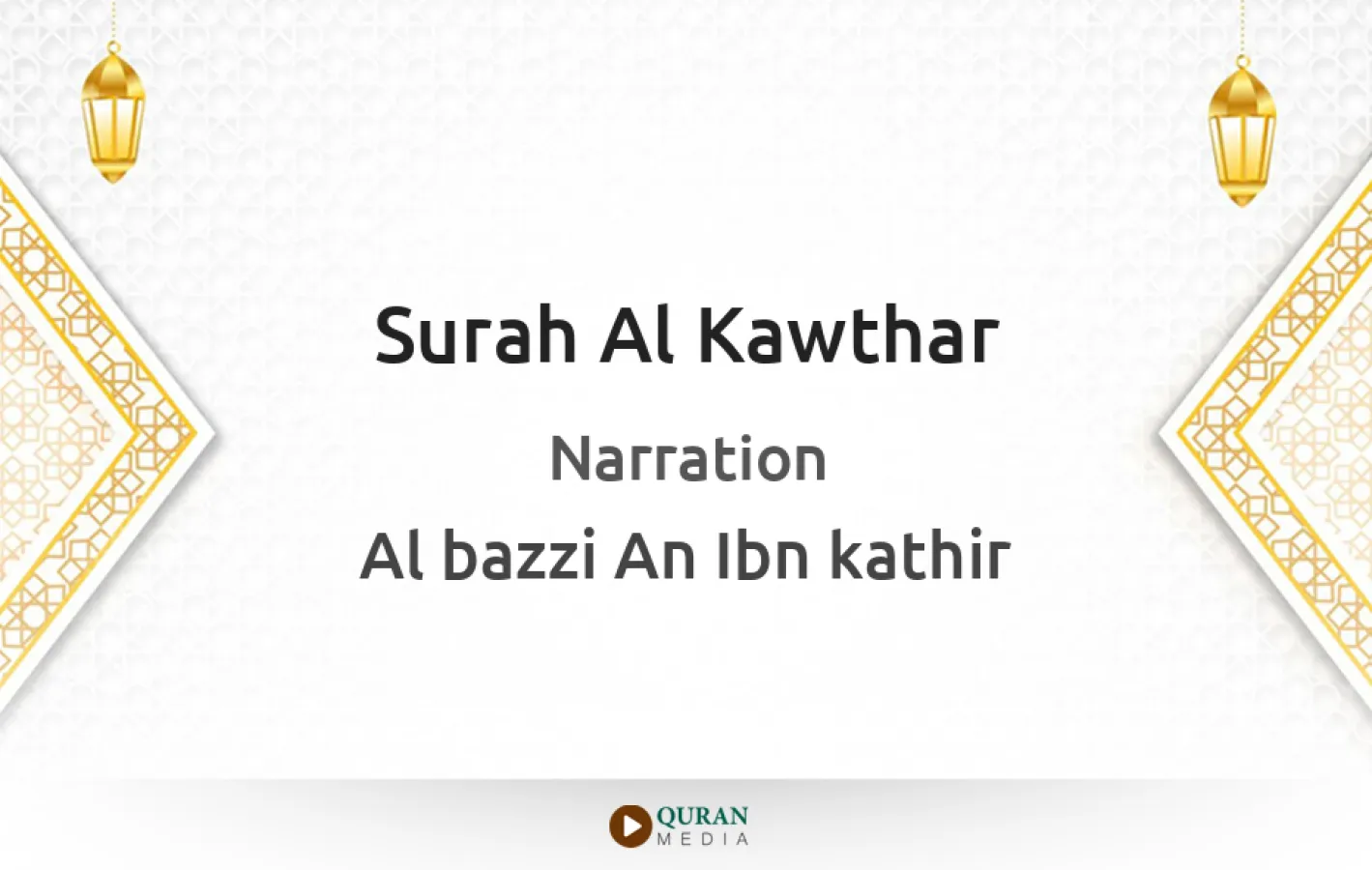 Surah Al-Kawthar Narrated by Al-Bazzi An Ibn kathir