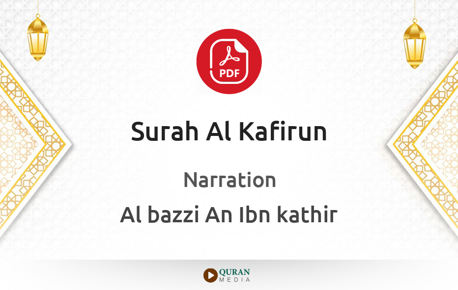 Surah Al-Kafirun PDF Narrated by Al-Bazzi