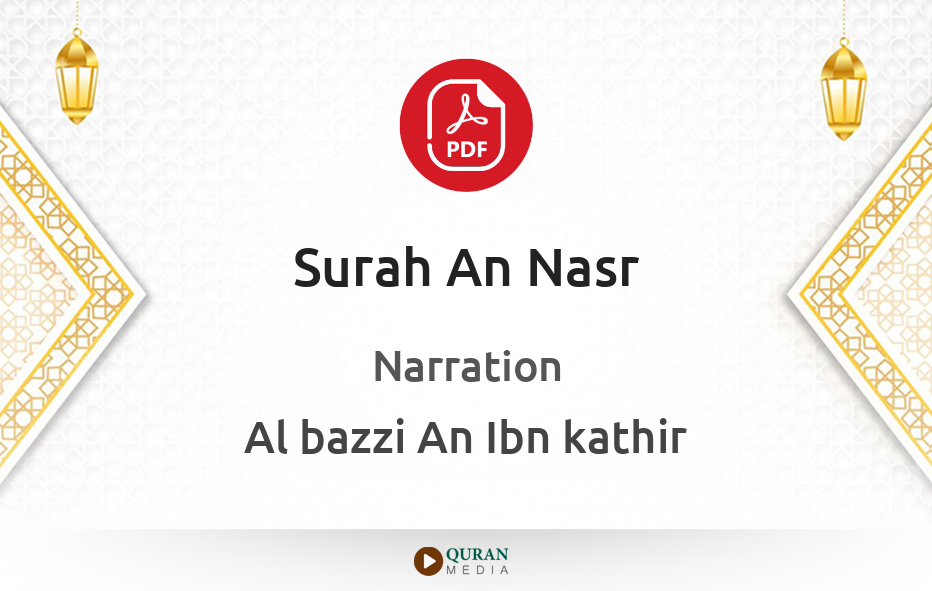 Surah An-Nasr PDF Narrated by Al-Bazzi