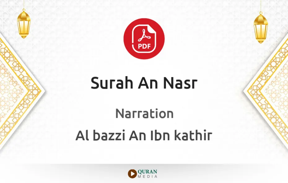 Surah An-Nasr PDF Narrated by Al-Bazzi An Ibn kathir