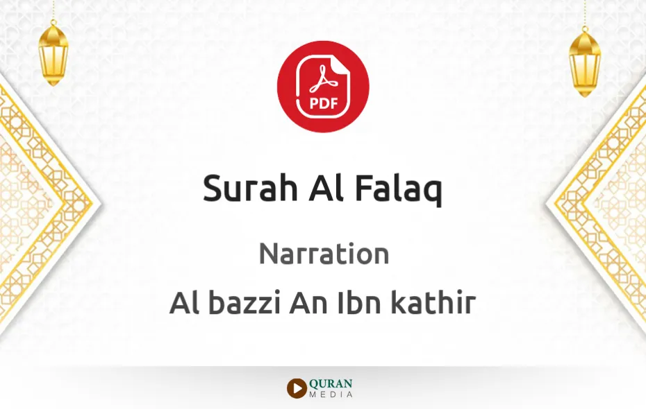 Surah Al-Falaq PDF Narrated by Al-Bazzi An Ibn kathir