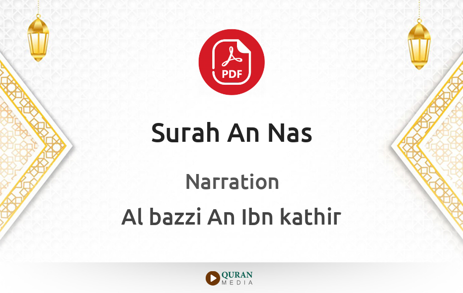 Surah An-Nas PDF Narrated by Al-Bazzi