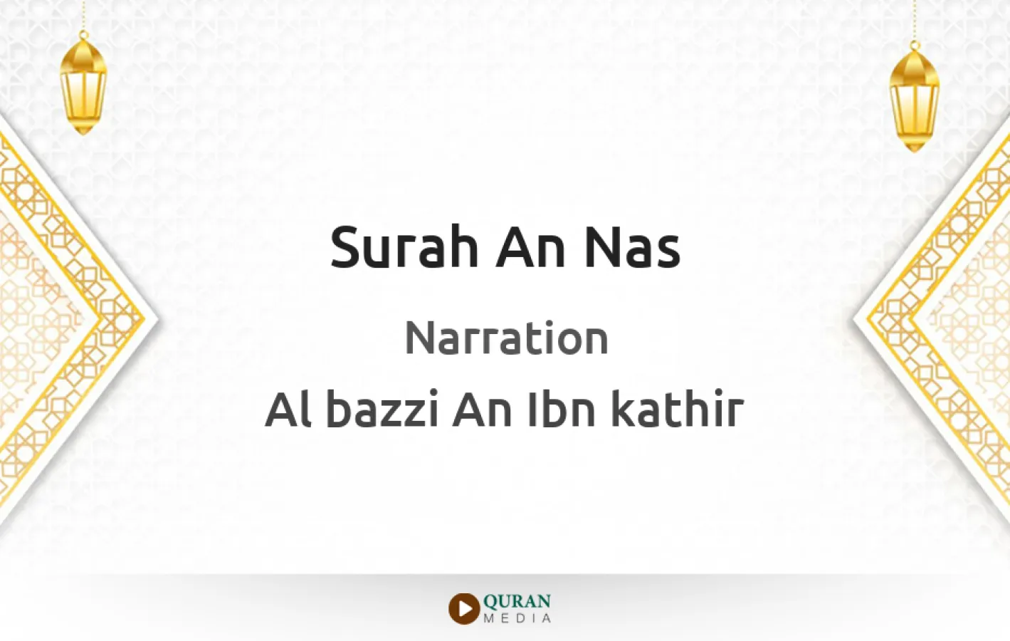 Surah An-Nas Narrated by Al-Bazzi An Ibn kathir