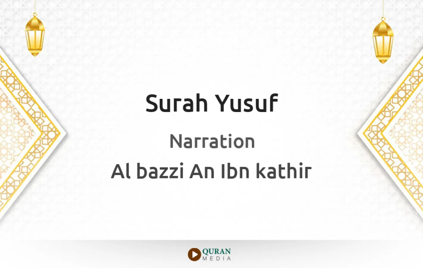 Surah Yusuf Narrated by Al-Bazzi An Ibn kathir