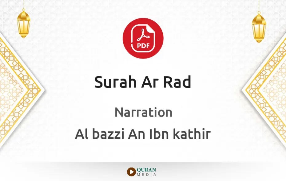 Surah Ar-Rad PDF Narrated by Al-Bazzi An Ibn kathir