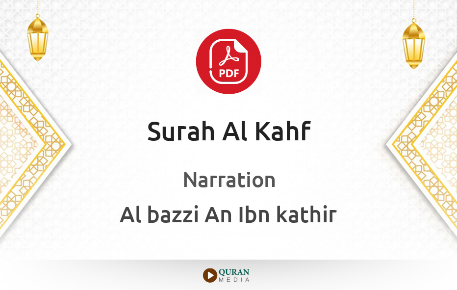 Surah Al-Kahf PDF Narrated by Al-Bazzi