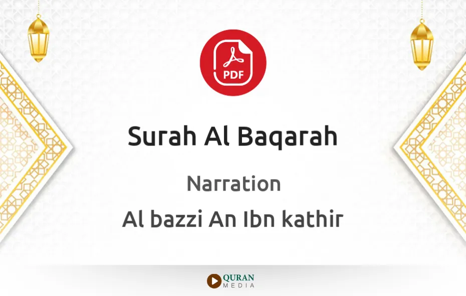 Surah Al-Baqarah PDF Narrated by Al-Bazzi An Ibn kathir