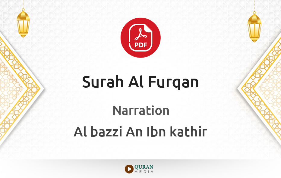 Surah Al-Furqan PDF Narrated by Al-Bazzi