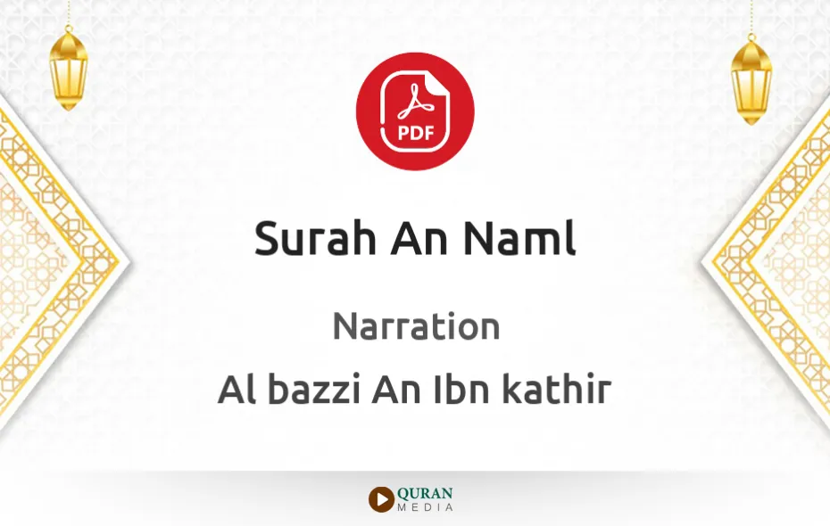 Surah An-Naml PDF Narrated by Al-Bazzi An Ibn kathir