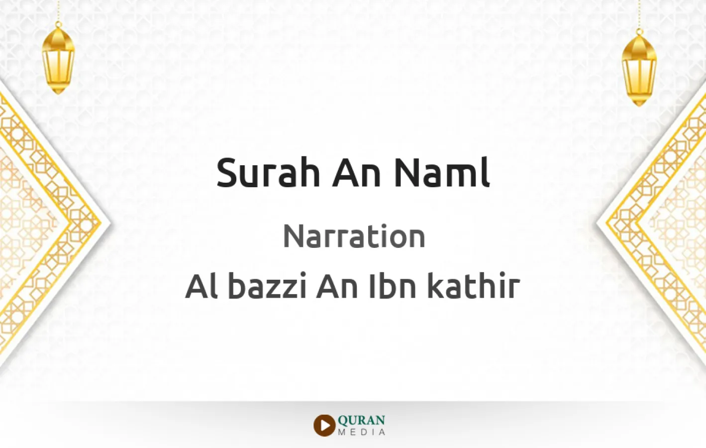 Surah An-Naml Narrated by Al-Bazzi