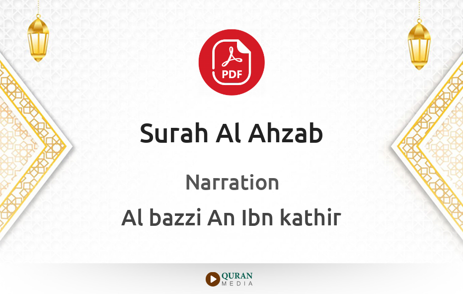 Surah Al-Ahzab PDF Narrated by Al-Bazzi