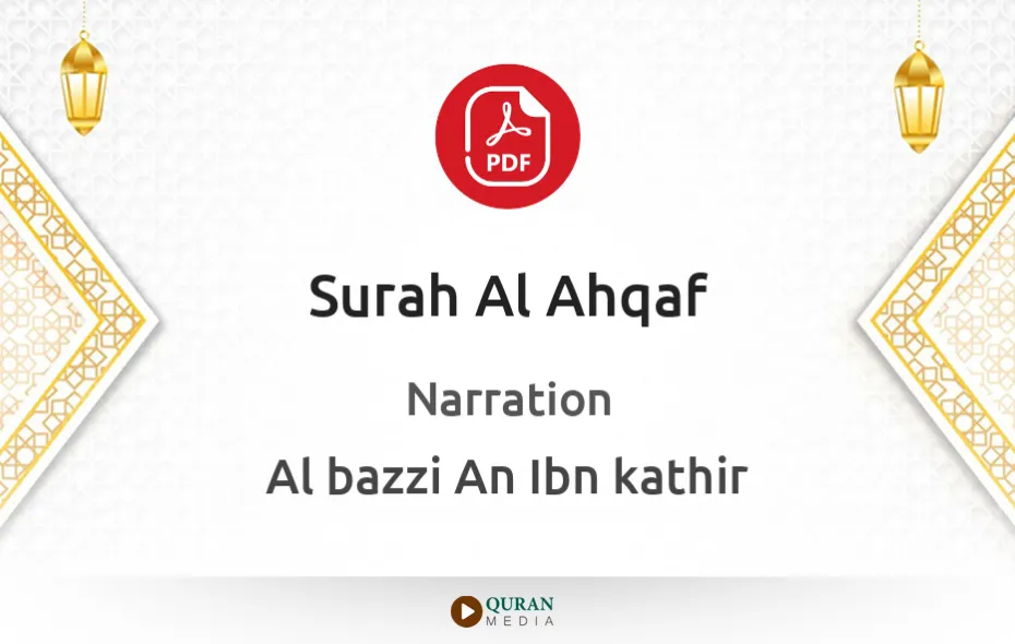 Surah Al-Ahqaf PDF Narrated by Al-Bazzi An Ibn kathir