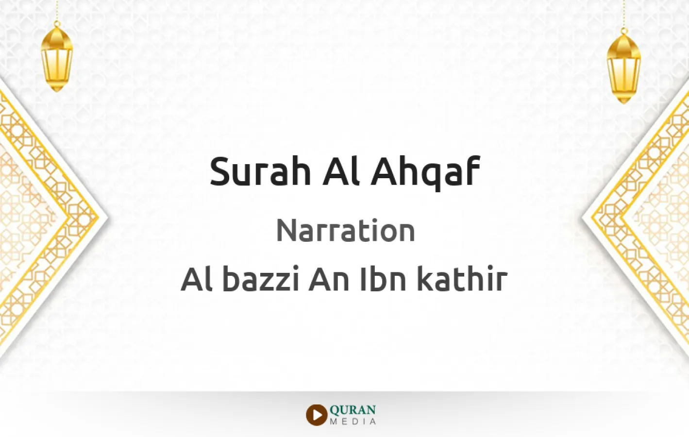 Surah Al-Ahqaf Narrated by Al-Bazzi An Ibn kathir