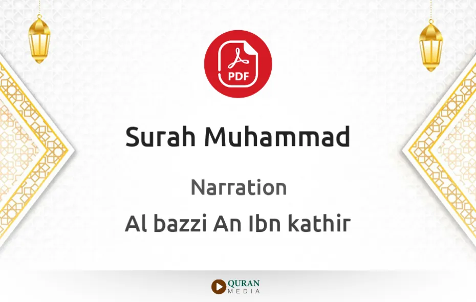 Surah Muhammad PDF Narrated by Al-Bazzi An Ibn kathir