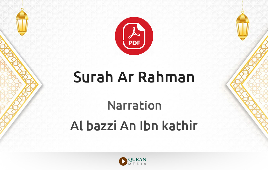 Surah Ar-Rahman PDF Narrated by Al-Bazzi