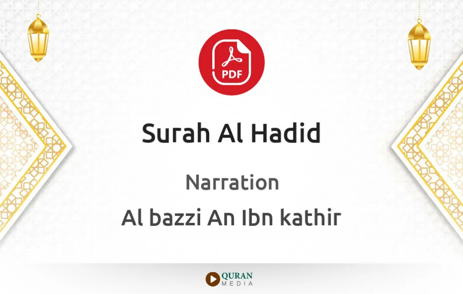 Surah Al-Hadid PDF Narrated by Al-Bazzi An Ibn kathir