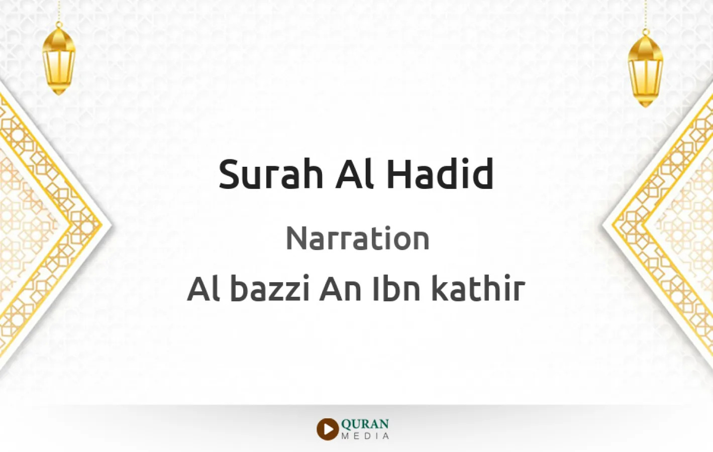 Surah Al-Hadid Narrated by Al-Bazzi An Ibn kathir