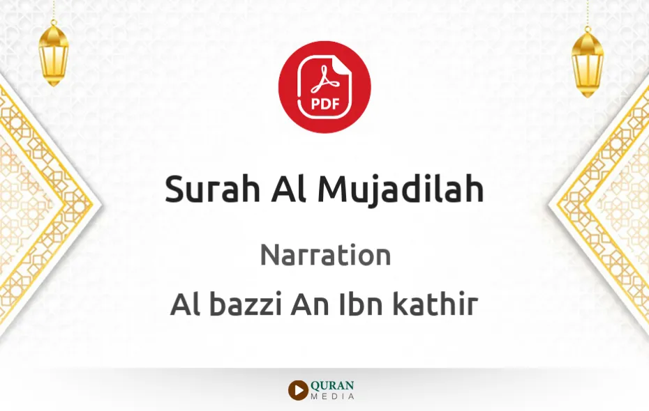 Surah Al-Mujadilah PDF Narrated by Al-Bazzi An Ibn kathir