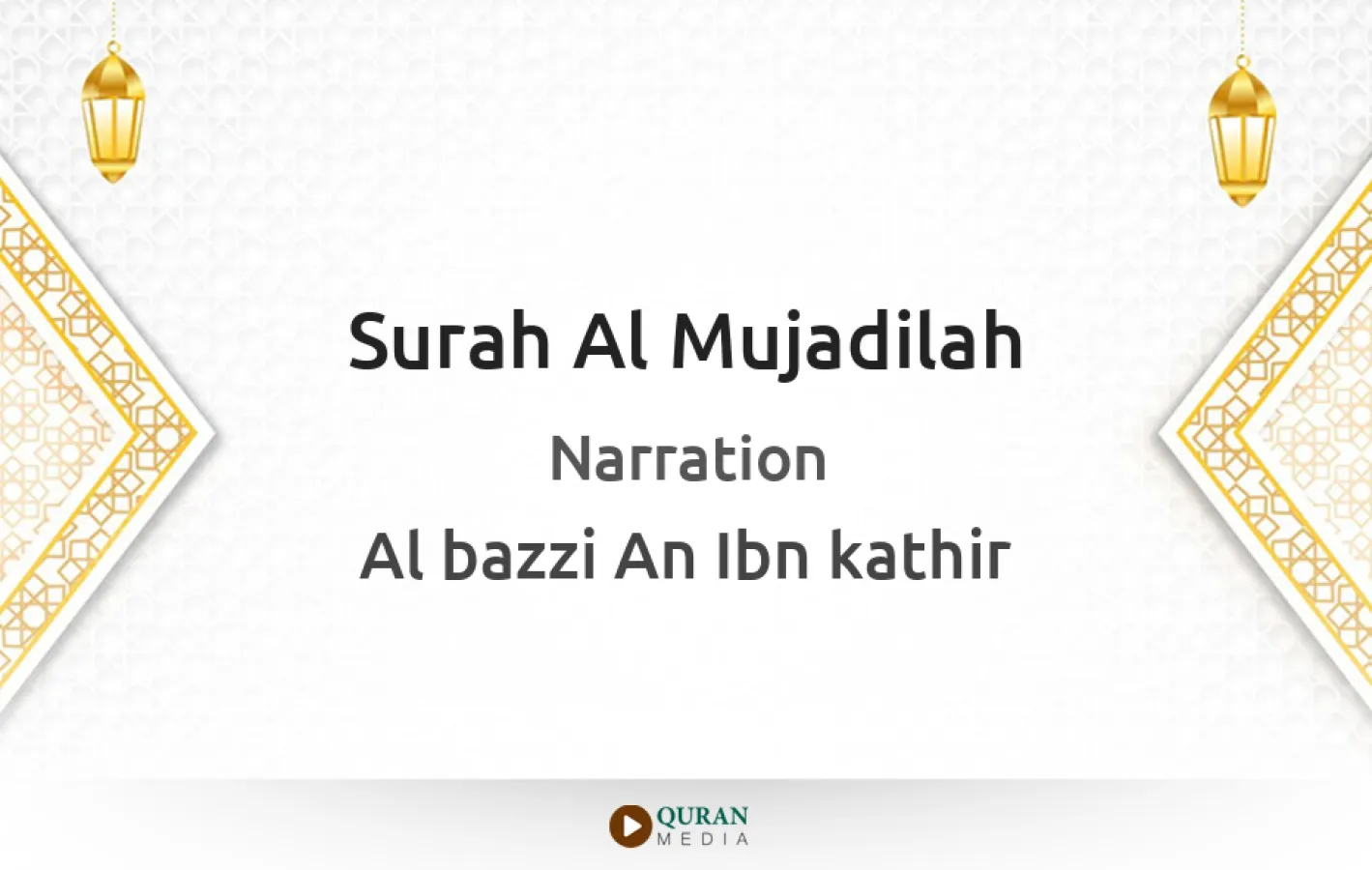 Surah Al-Mujadilah Narrated by Al-Bazzi An Ibn kathir