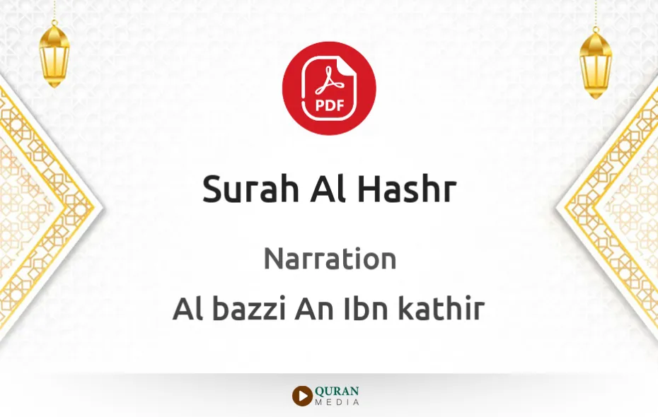 Surah Al-Hashr PDF Narrated by Al-Bazzi An Ibn kathir