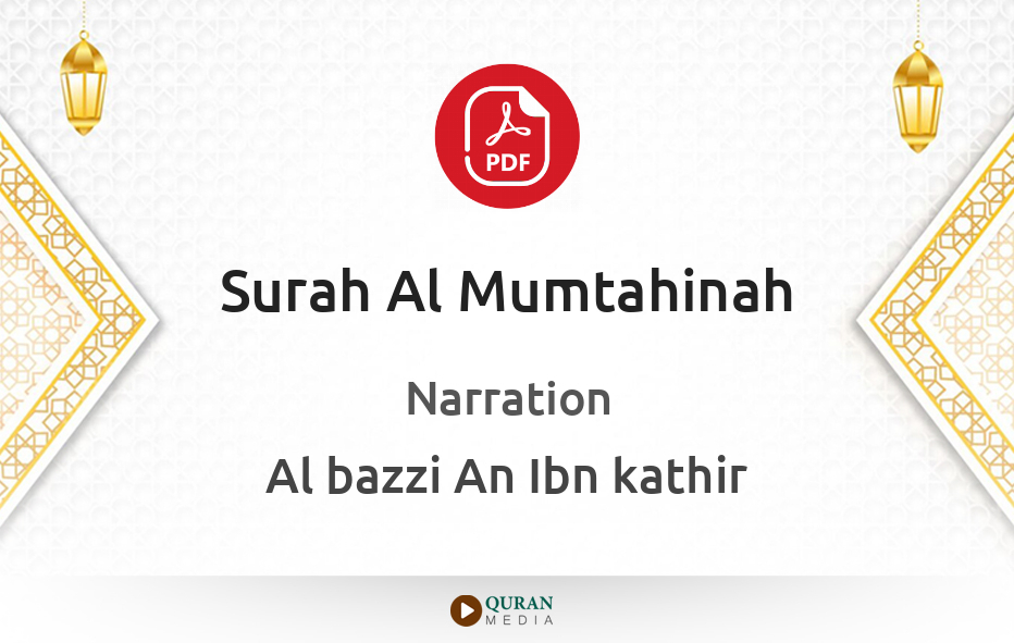 Surah Al-Mumtahinah PDF Narrated by Al-Bazzi