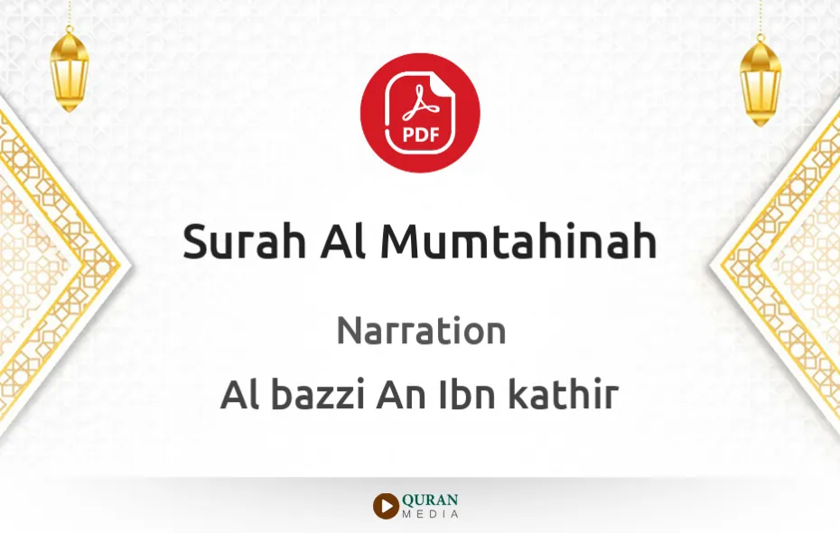 Surah Al-Mumtahinah PDF Narrated by Al-Bazzi An Ibn kathir